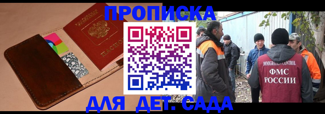 прописка иностранных граждан в Калининградской области