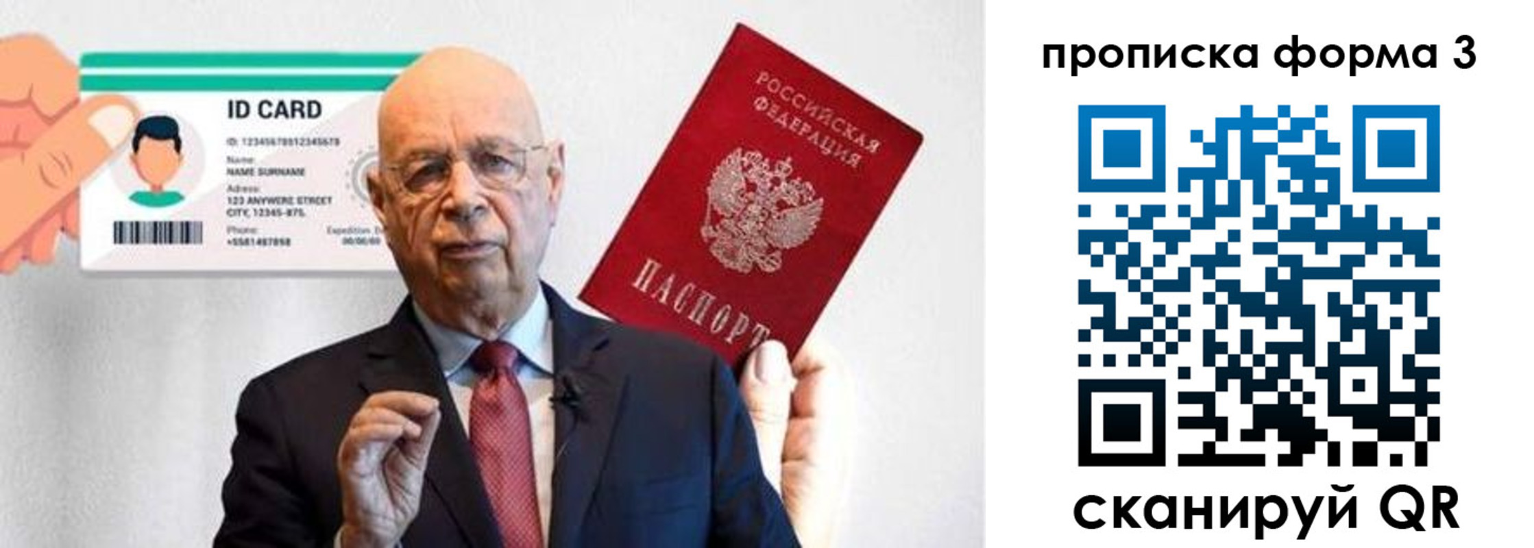 прописка штамп в Калининградской области