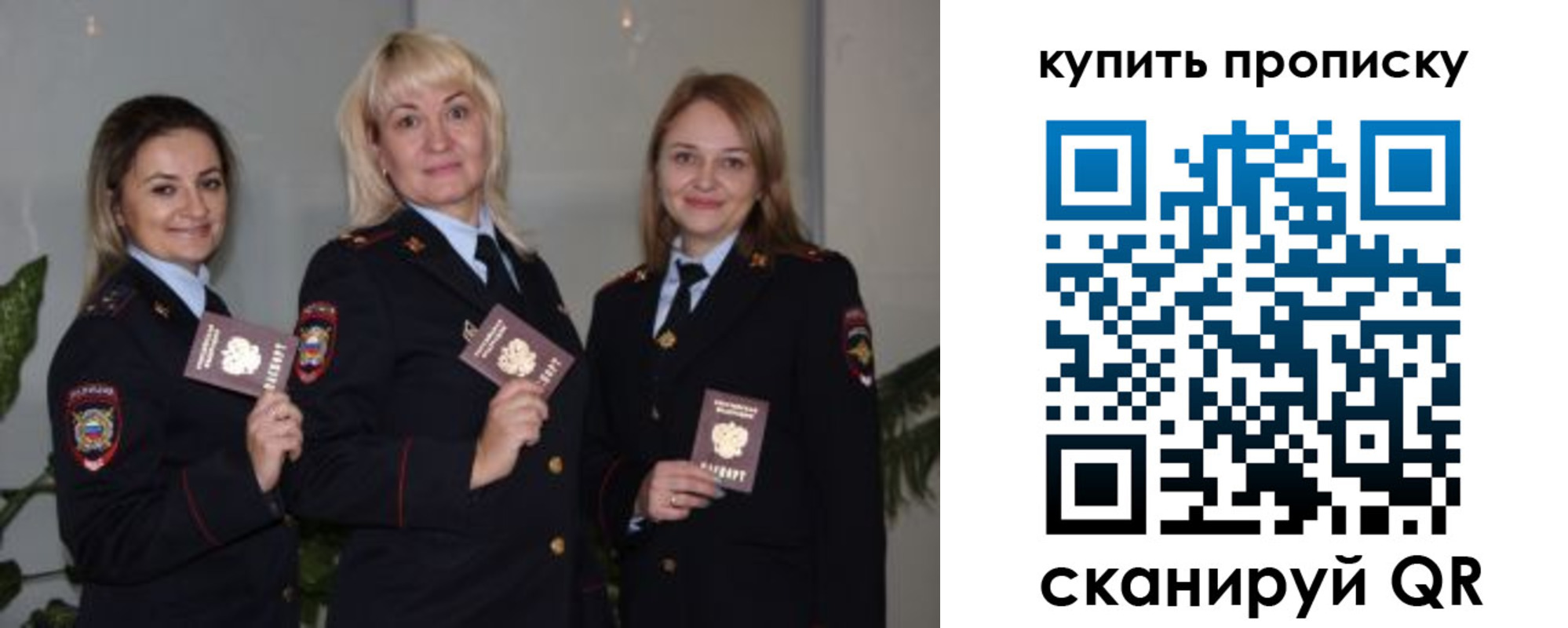 прописка в квартире в Калининградской области