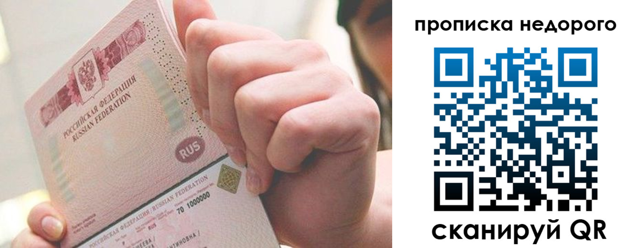 временная регистрация гарантия в Калининградской области