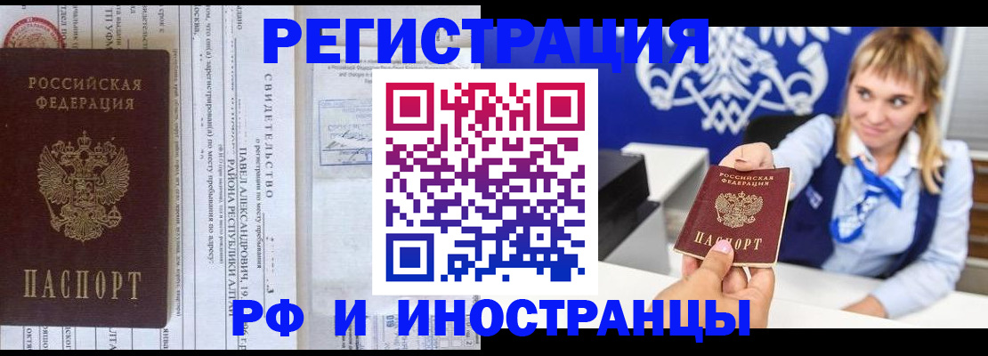 временная регистрация адрес в Калининградской области
