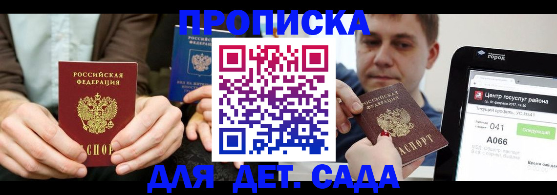 временная регистрация госуслуги в Калининградской области