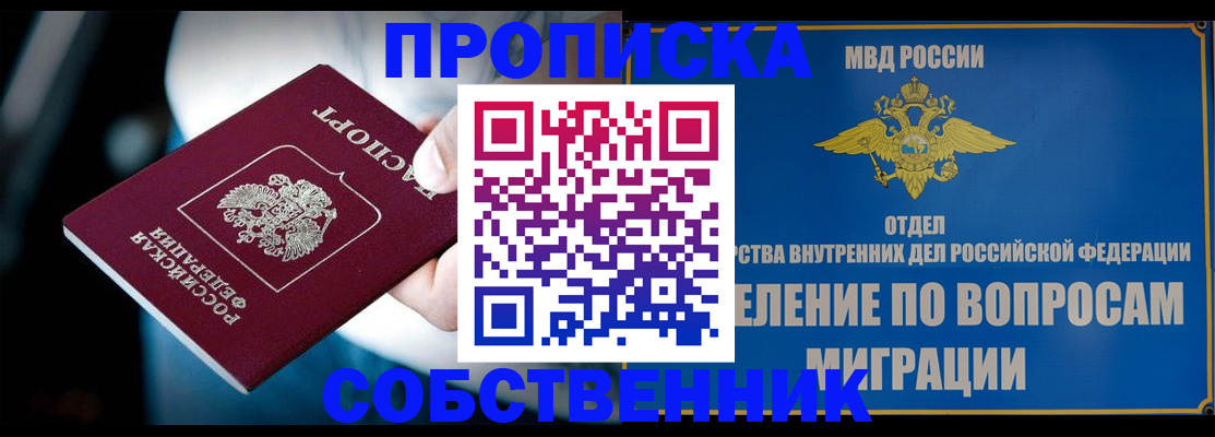 временная регистрация в Калининградской области