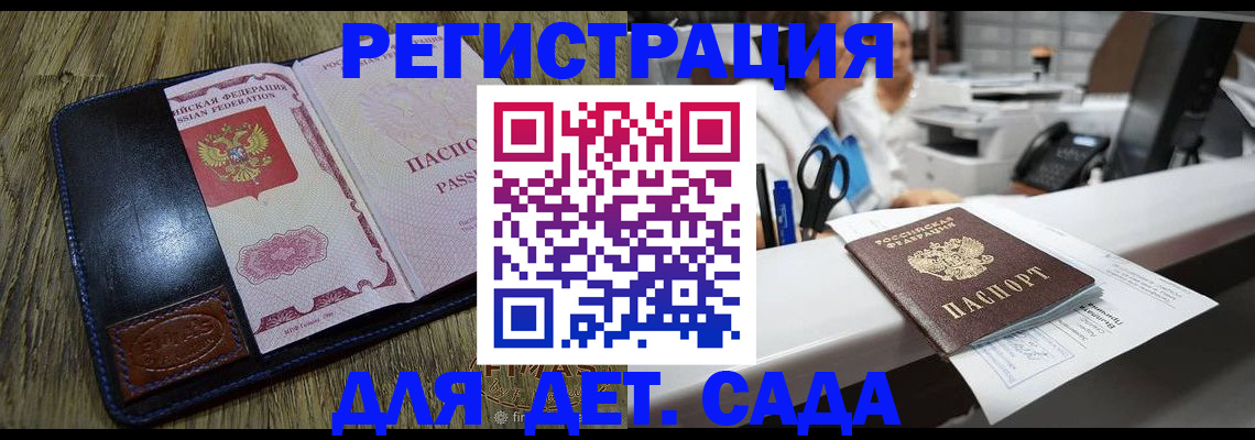 прописка законно в Калининградской области