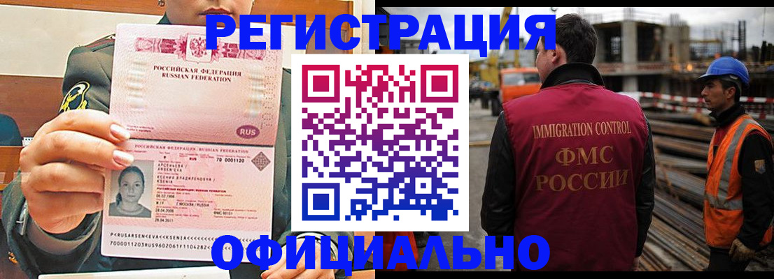 прописка ребенка в Калининградской области